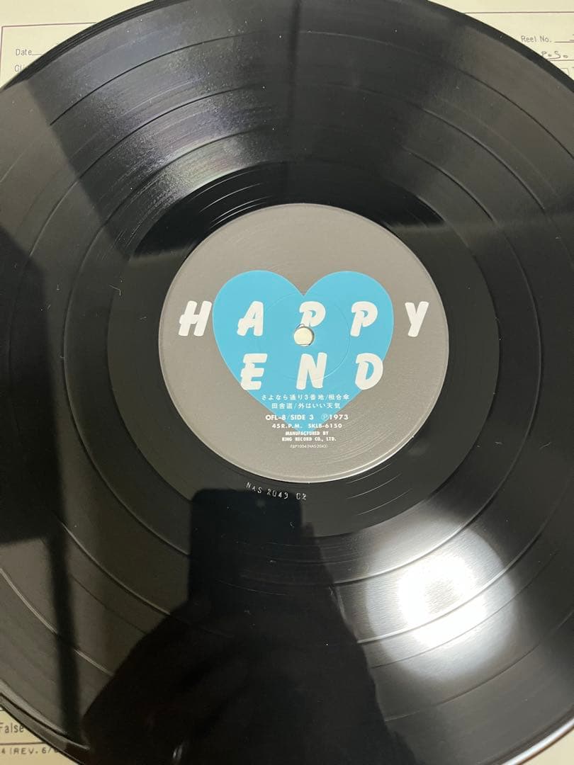 はっぴいえんど 180g重量盤 LPレコード 2タイトルセット 和モノ 大滝