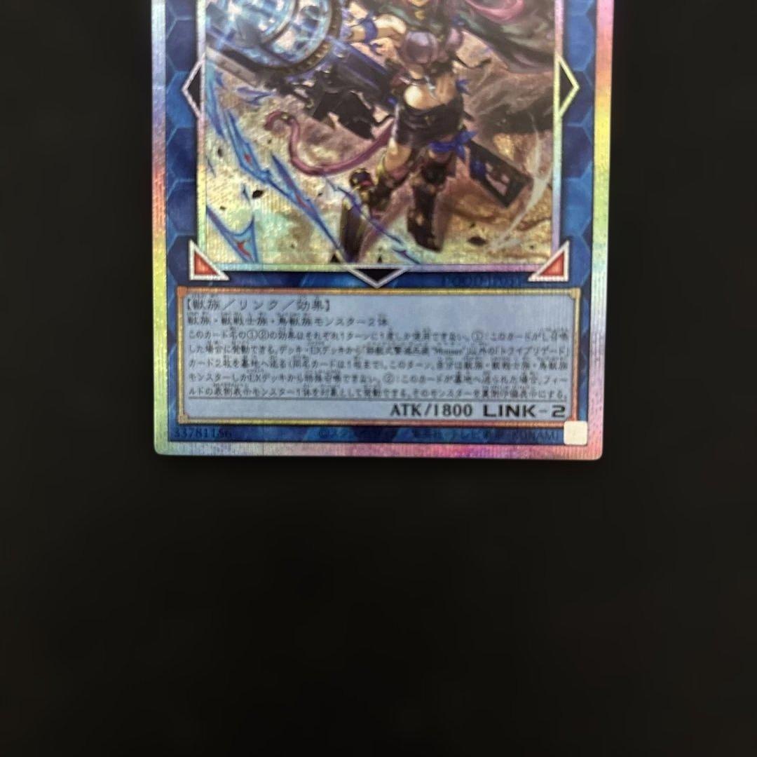 遊戯王OCG鉄獣式撃滅兵装 Mouser マウザー プリズマティック - メルカリ