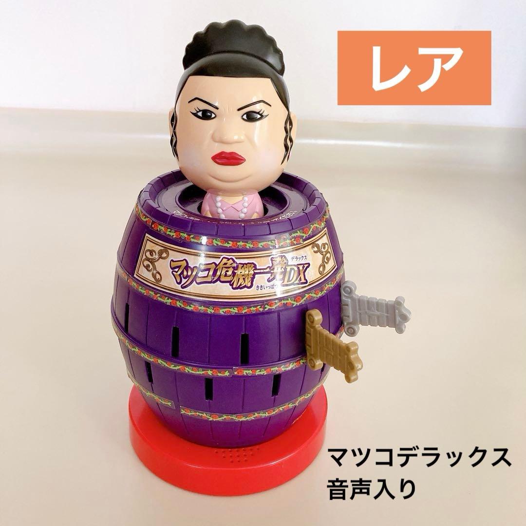 レア】マツコ危機一髪DX タカラトミー オリジナル音声 黒ひげ - メルカリ