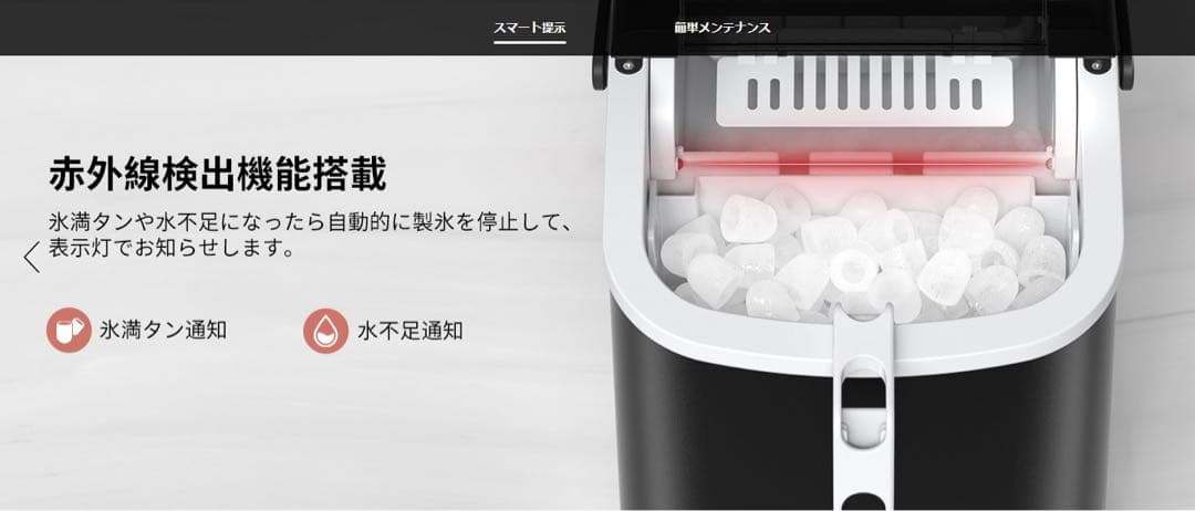 6分高速製氷機】最短6分で9個のキャップ型氷