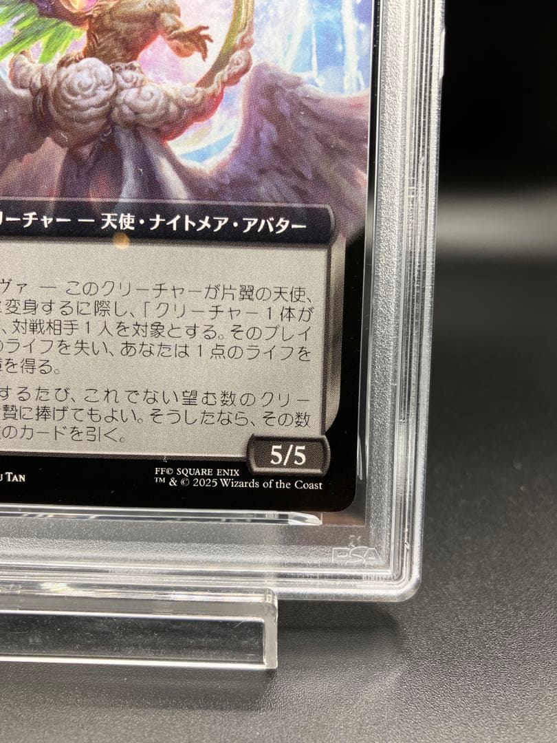 PSA10】威名のソルジャー セフィロス 拡張アートファイナル