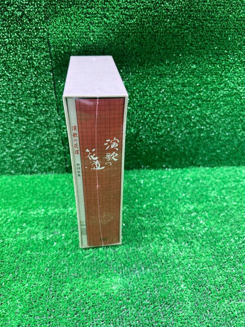 未開封品 テレビ東京開局50周年記念 演歌の花道 DVD 8枚組 151曲