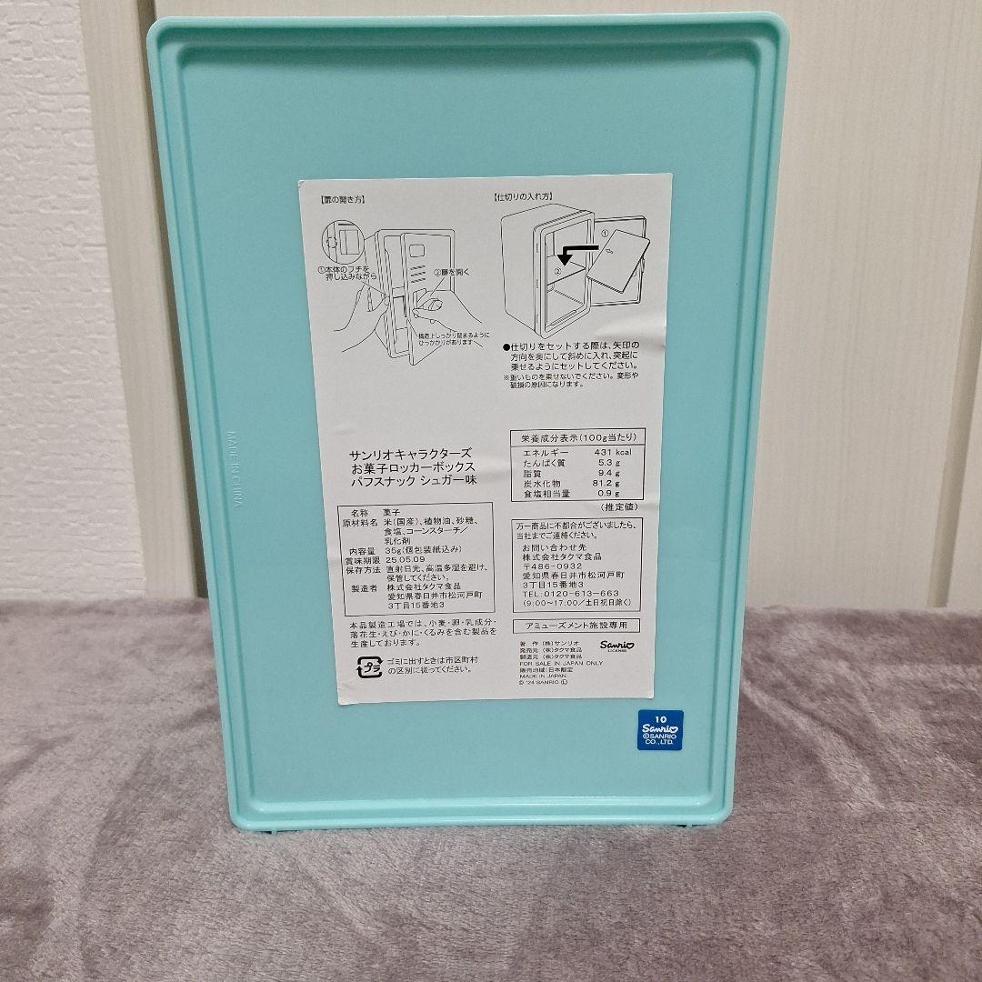 サンリオ当たりくじ ガチャ ハンギョドン ダストボックス キティちゃん