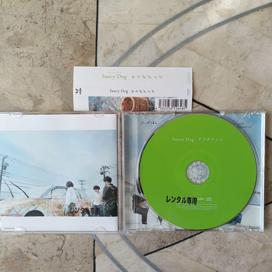 サウシードッグ Saucy Dog CD セット 5枚組 アルバム - メルカリ