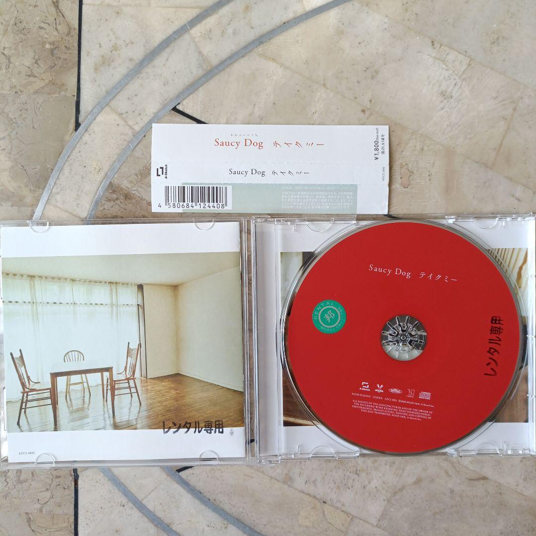 サウシードッグ Saucy Dog CD セット 5枚組 アルバム - メルカリ