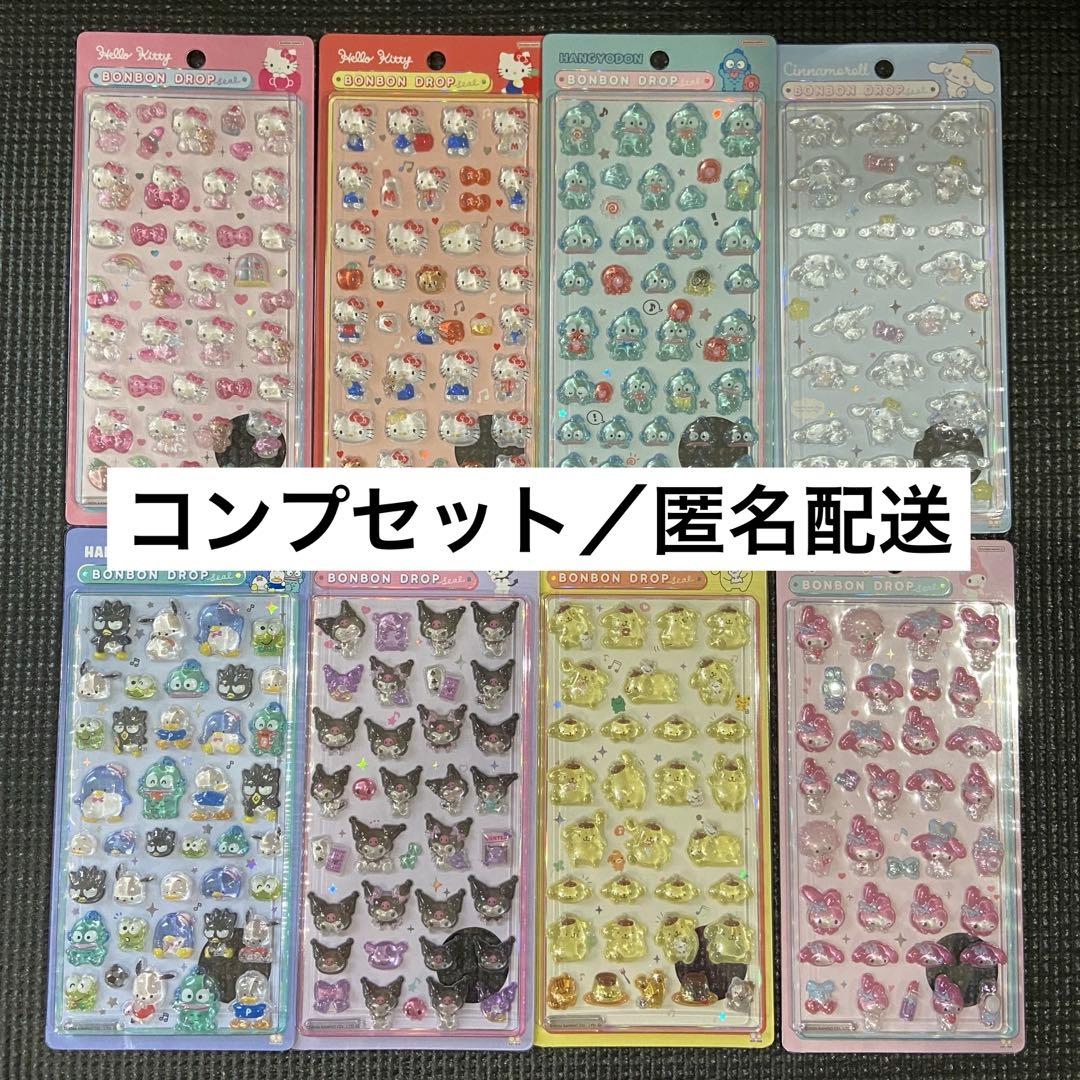 匿名配送 ボンボンドロップシール サンリオ全8種セット - メルカリ