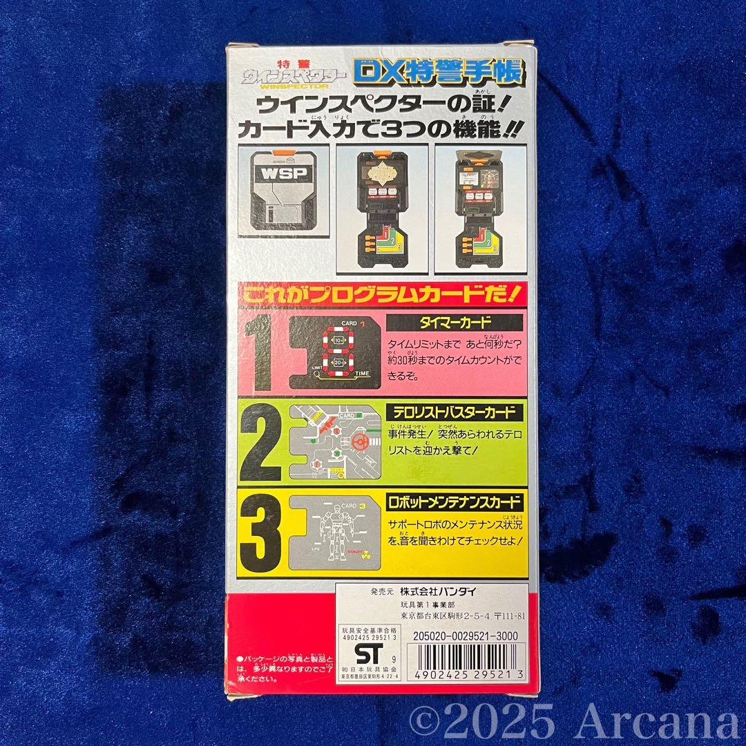 初開封・極美品・電飾確認】『特警ウインスペクターDX特警手帳