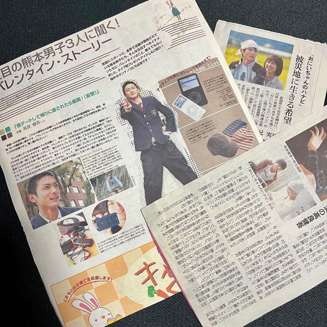 高良健吾 デビュー2005年〜 ファンクラブ限定など まとめ売り - メルカリ