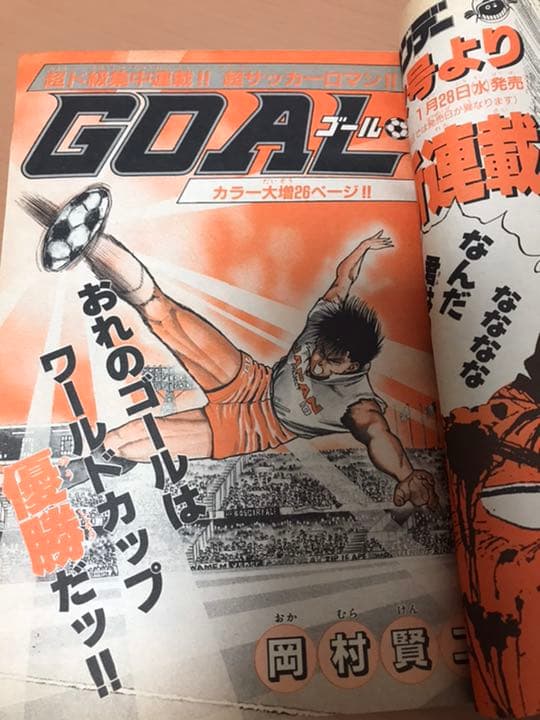 週刊少年サンデー 1987年 8号 2月4日 うる星やつら 最終回 希少 全巻