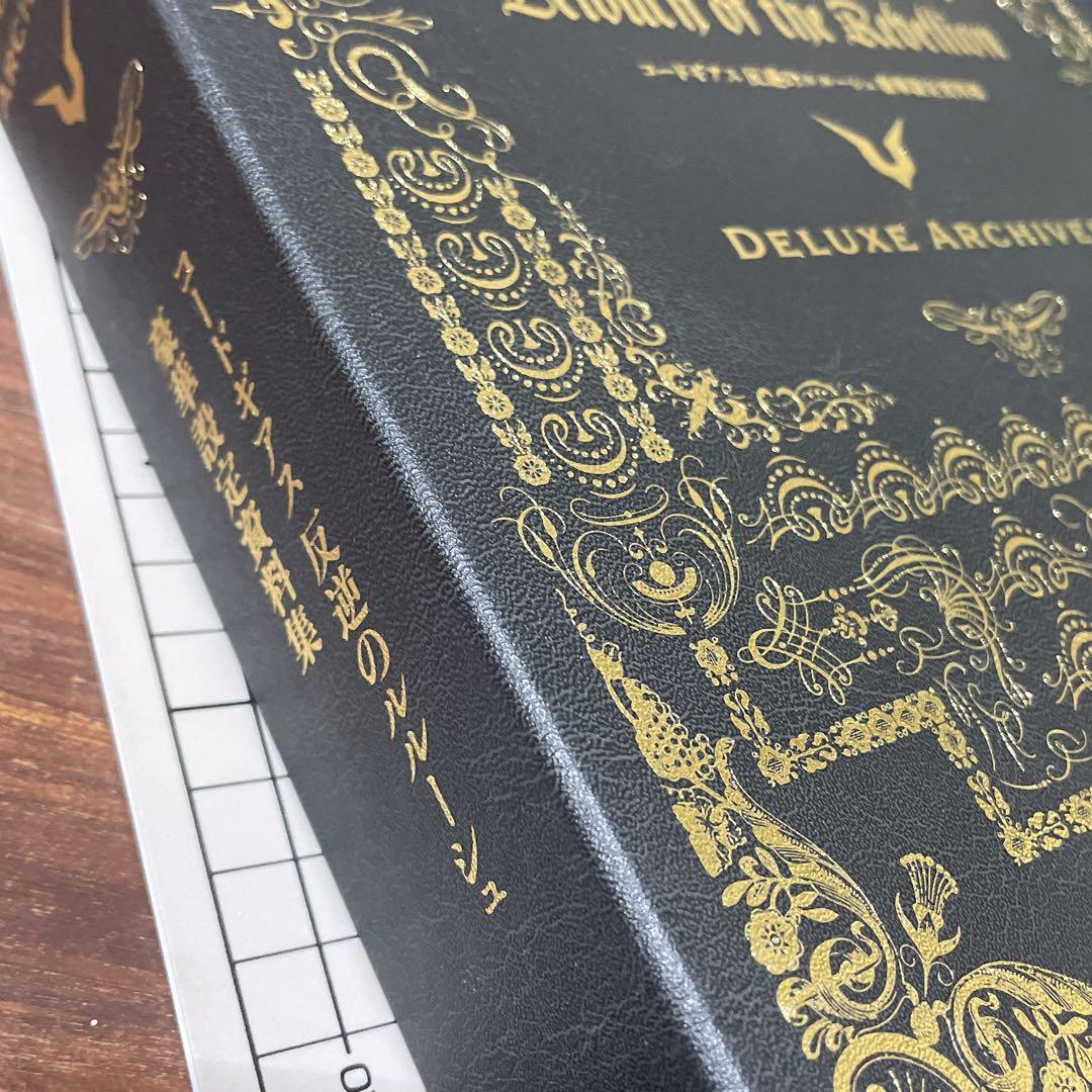 コードギアス反逆のルルーシュ 豪華設定資料集 - メルカリ