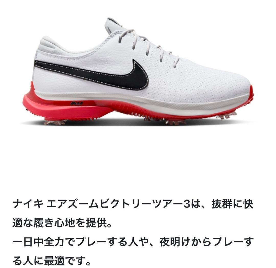 ケイタカさま専用⭐︎ナイキ エアズーム ビクトリー ツアー3 ゴルフ