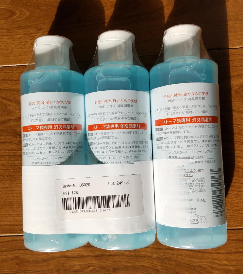 Panasonic nioff ニオフ ストーマ専用消臭潤滑剤 3本セット