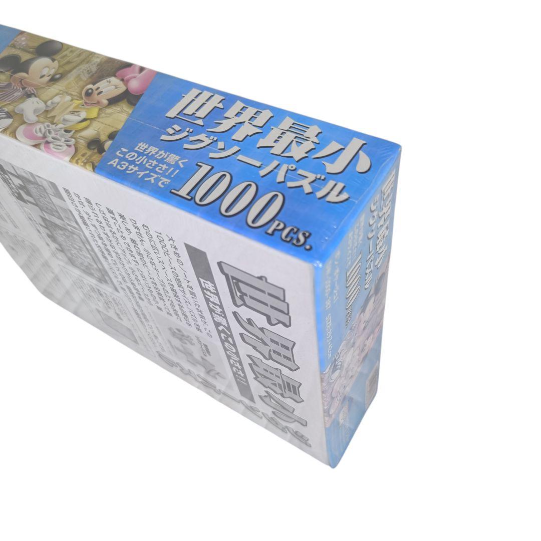 廃盤 未開封 世界最小 ジグソーパズル 1000P Disney ボンボヤージュ