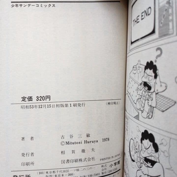 ダメおやじ 1-18巻 全巻 完結セット 古谷三敏 - メルカリ