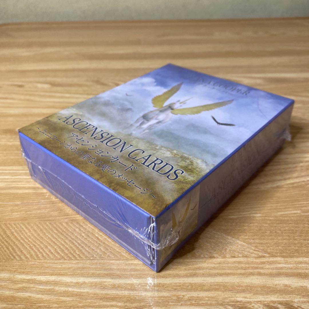 未開封】アセンションカード〜ユニコーンからの聖なる愛のメッセージ〜
