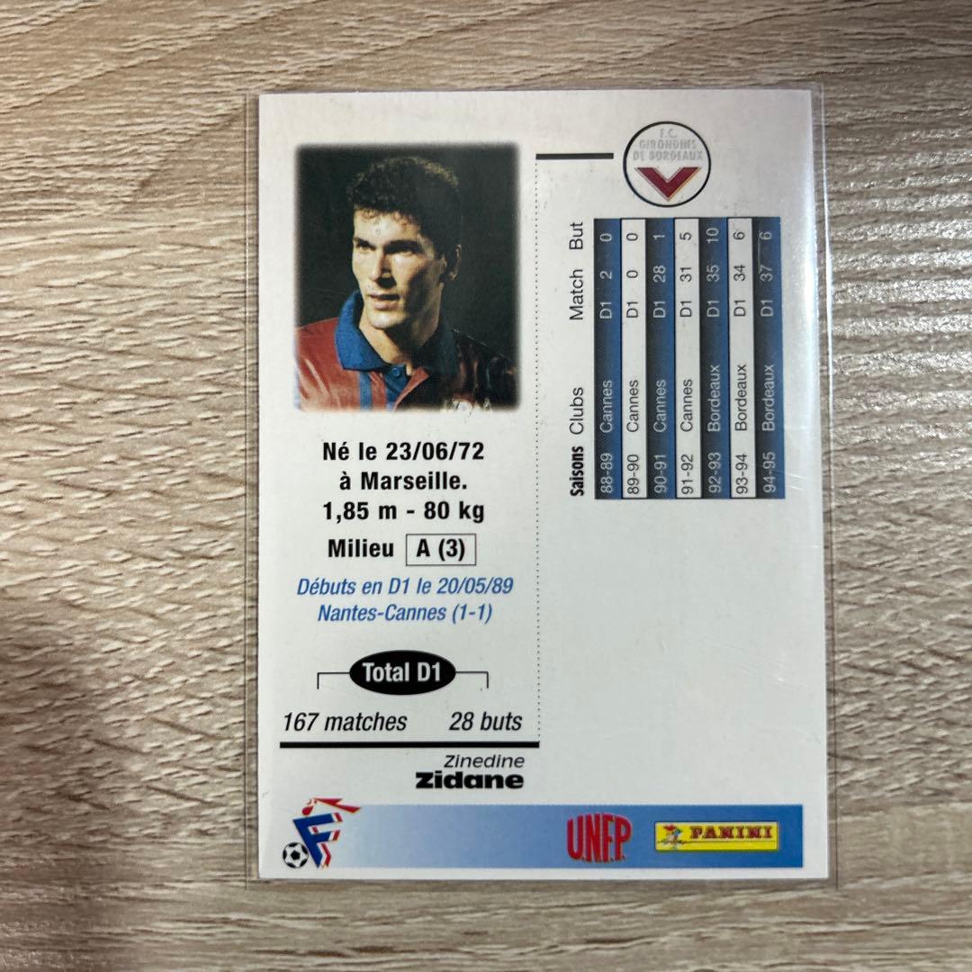 ジネディーヌ・ジダン カード2種 95-96シーズン ボルドー時代 フランス