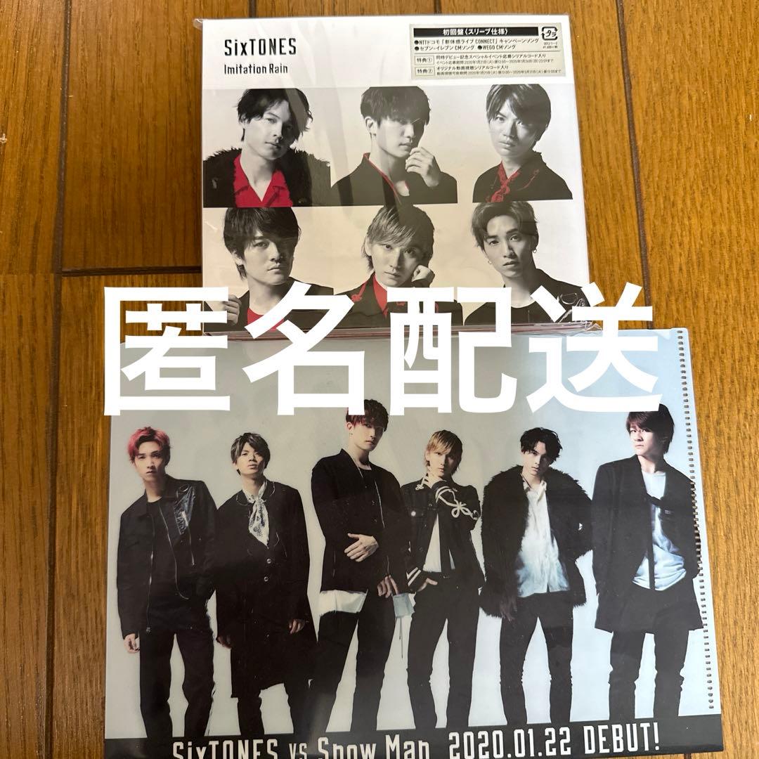 SixTONES イミテーションレイン 初回限定盤 - メルカリ