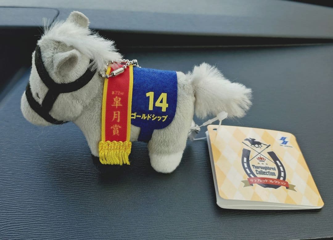 サラブレッドコレクション ぷちマスコットボールチェーン4 ゴールド