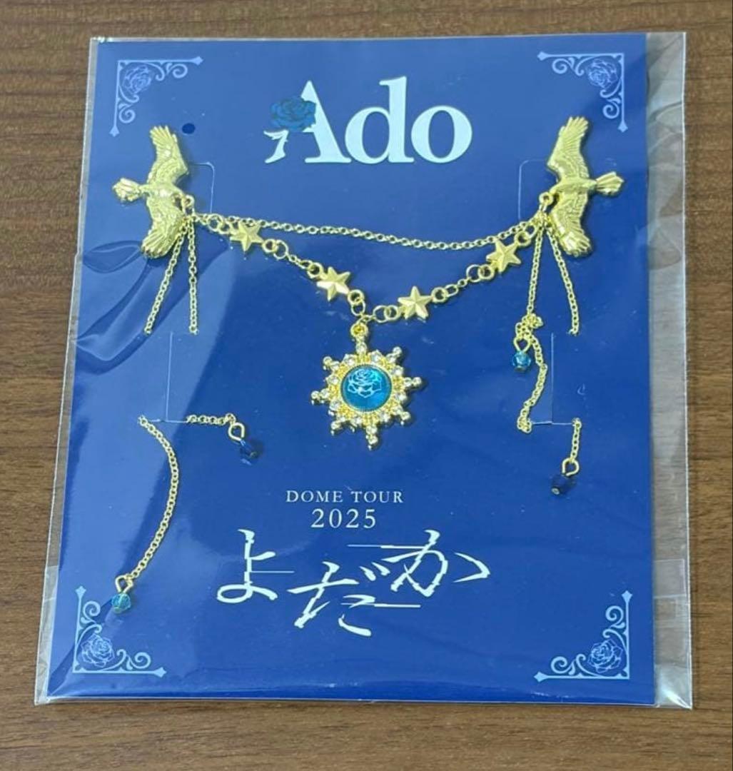 Ado DOME TOUR 2025 よだか 特典 ブローチ - メルカリ
