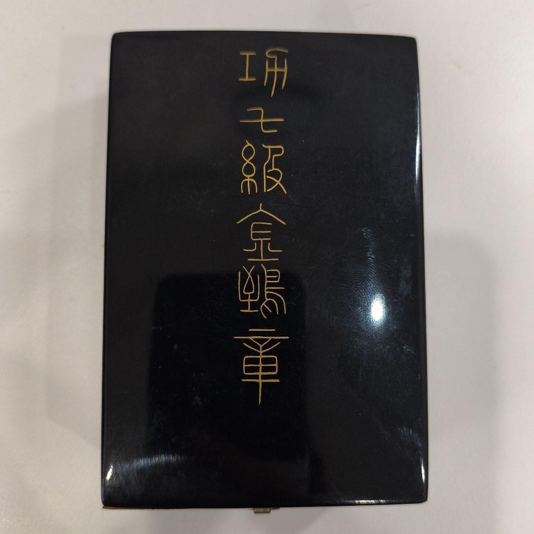 功七級金鴉章 勲章 メダル 略章 日本 - メルカリ