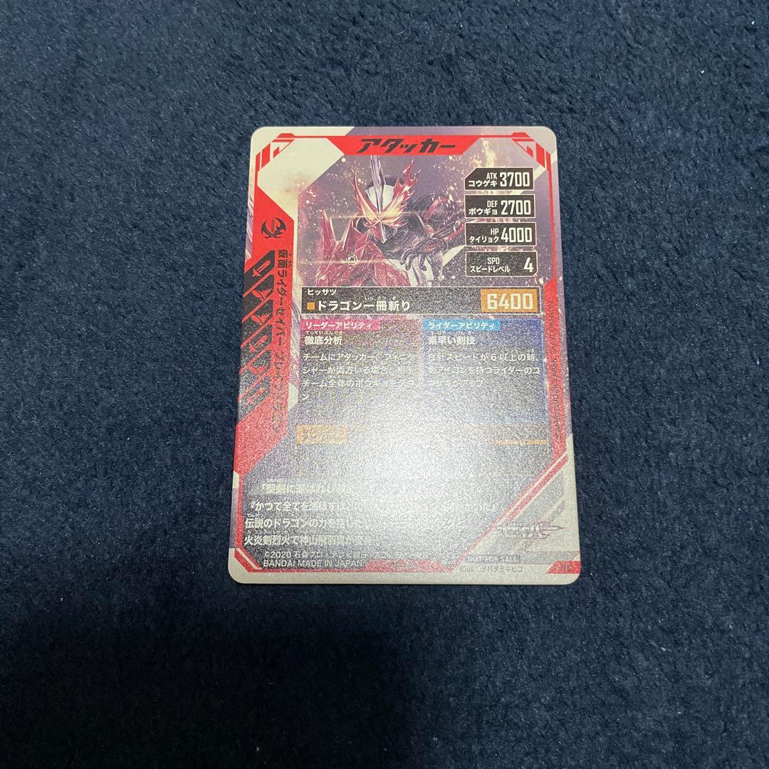 PR-022 ガンバレジェンズ 仮面ライダーセイバー 大会プロモ - その他