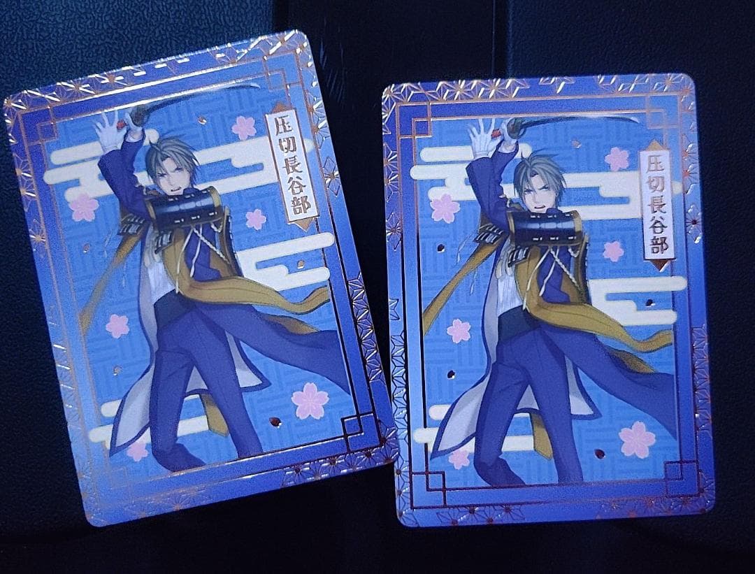 刀剣乱舞 へし切長谷部 箔押しカード2枚 中国限定 公式グッズ 星河動漫