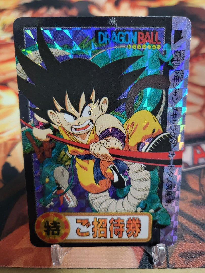 ドラゴンボール カードダス究極博 ご招待券 非売品 スタンプ印なし 2026年最新】究極博 ドラゴンボールの人気アイテム - メルカリ