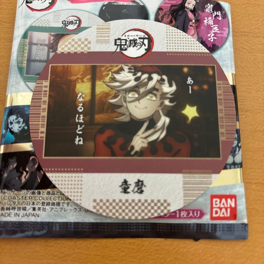 鬼滅の刃 コースターコレクション 刀鍛冶の里編 童磨 - メルカリ