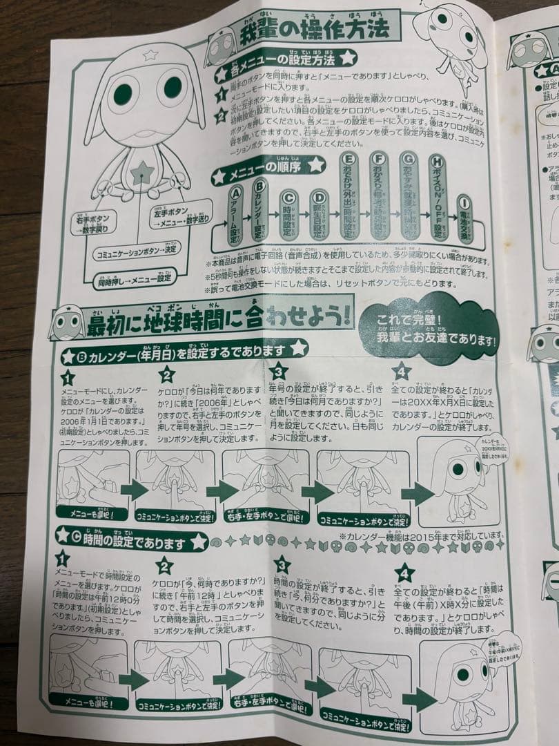 ケロロ軍曹マスコットロボ - メルカリ