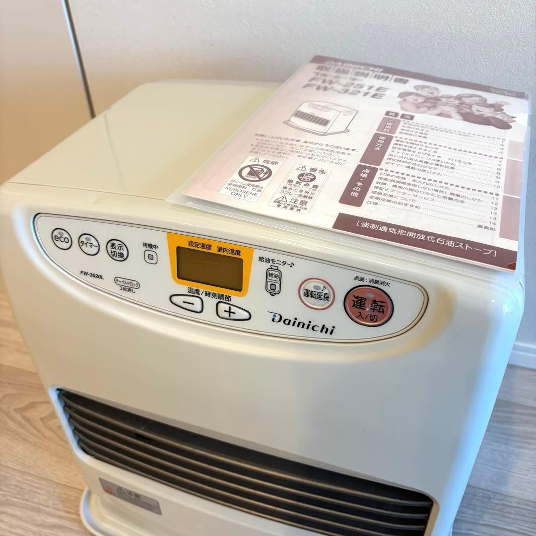 ダイニチ ブルーヒーター 石油ファンヒーター 13畳 FW-3620L 説明書付