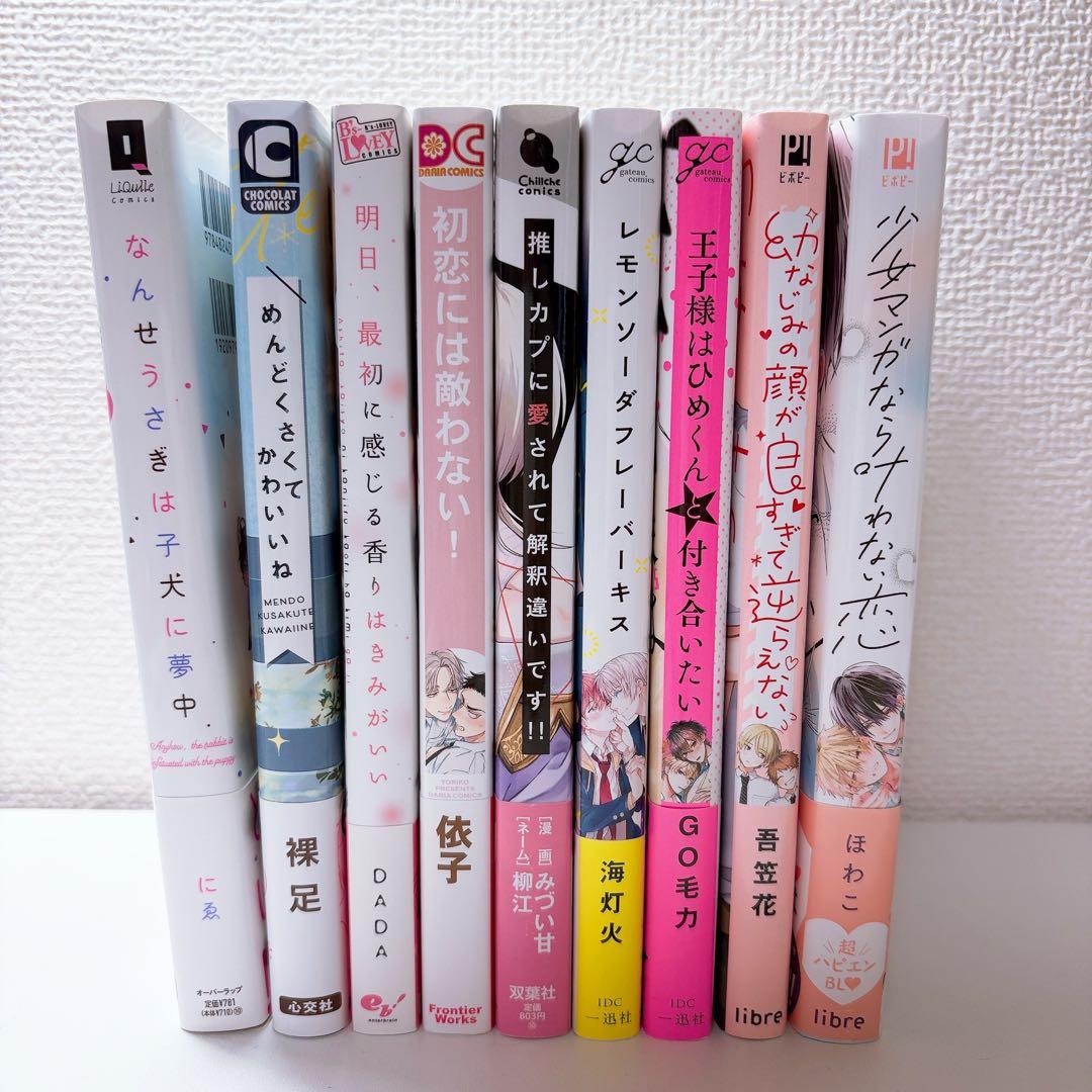 BL漫画 まとめ売り 2冊〜バラ売り可 - メルカリ