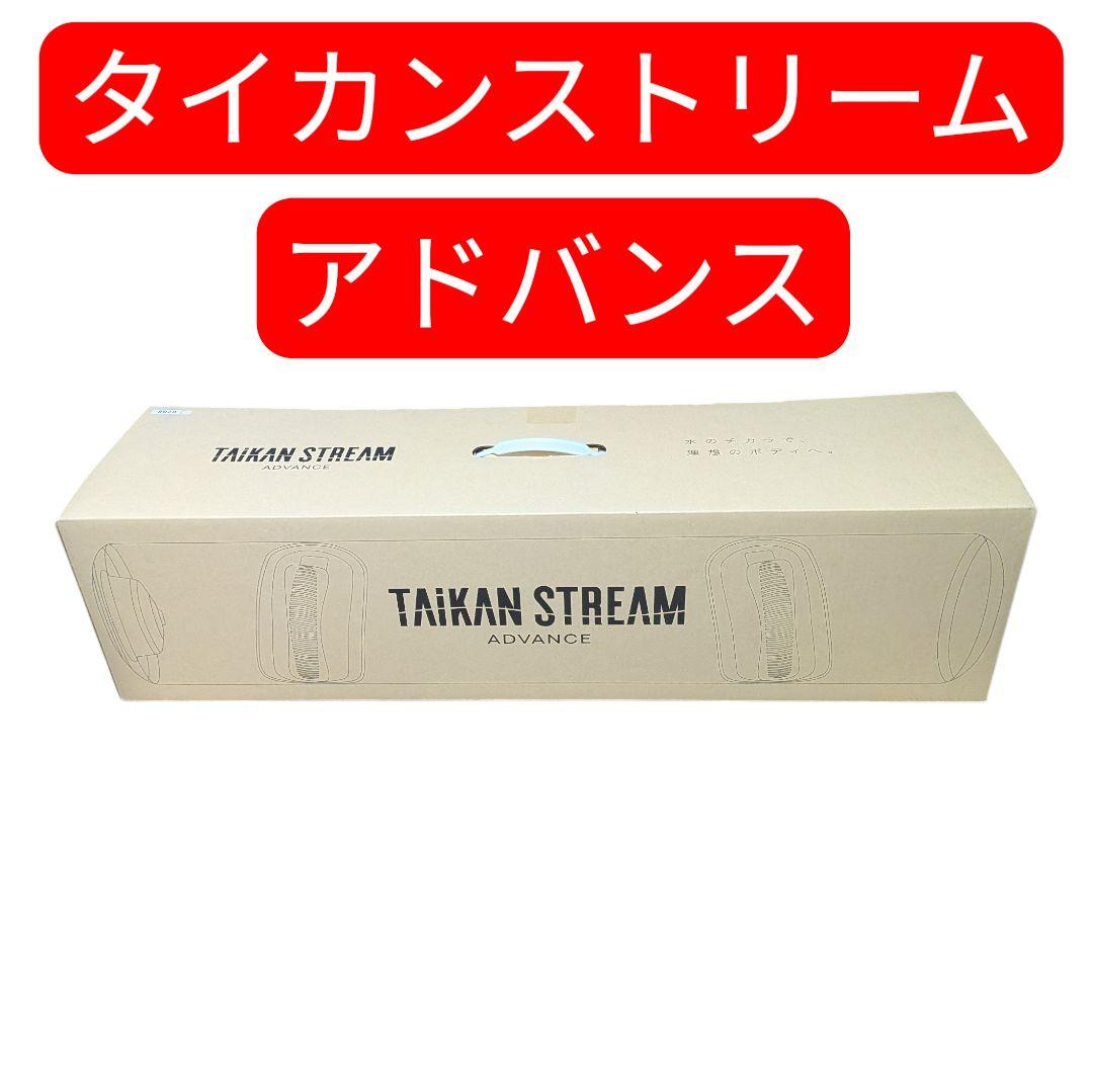 【新品】MTG タイカンストリーム アドバンス TAIKAN STREAM 楽天市場】MTG タイカンストリーム アドバンス TAIKAN STREAM ADVANCE