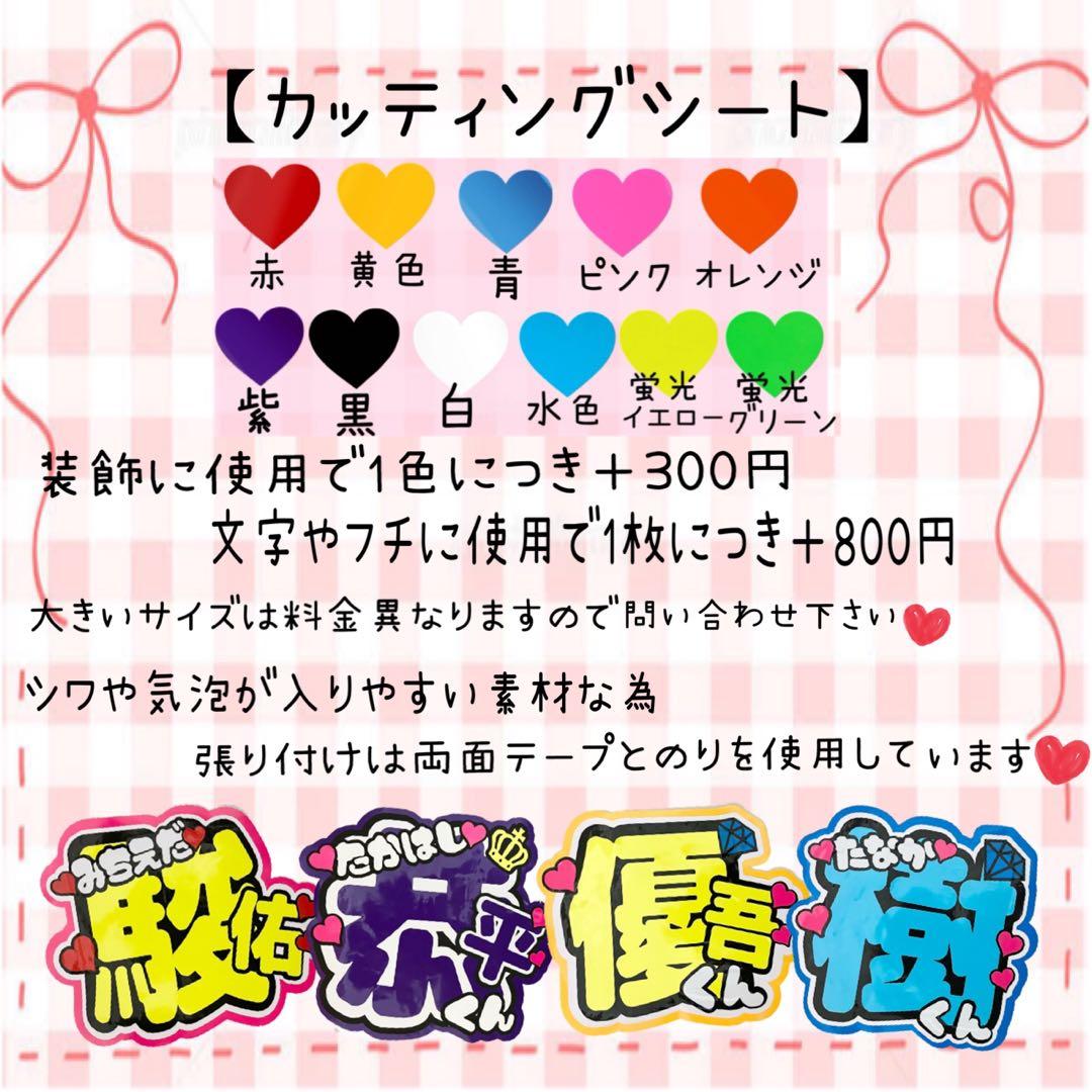 ♡れん君♡ 文字パネル うちわ文字 団扇屋さん オーダー ファンサ