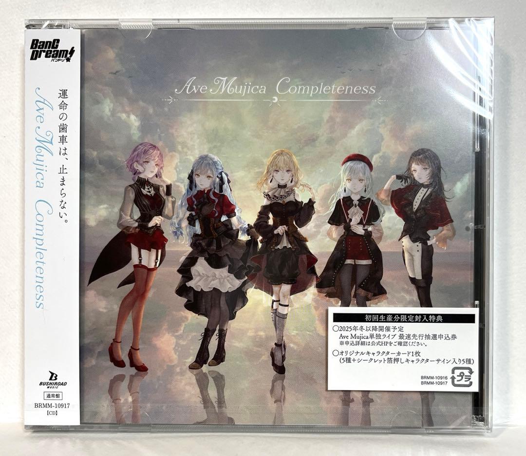 Ave Mujica Completeness 通常盤 特典CD付き - メルカリ
