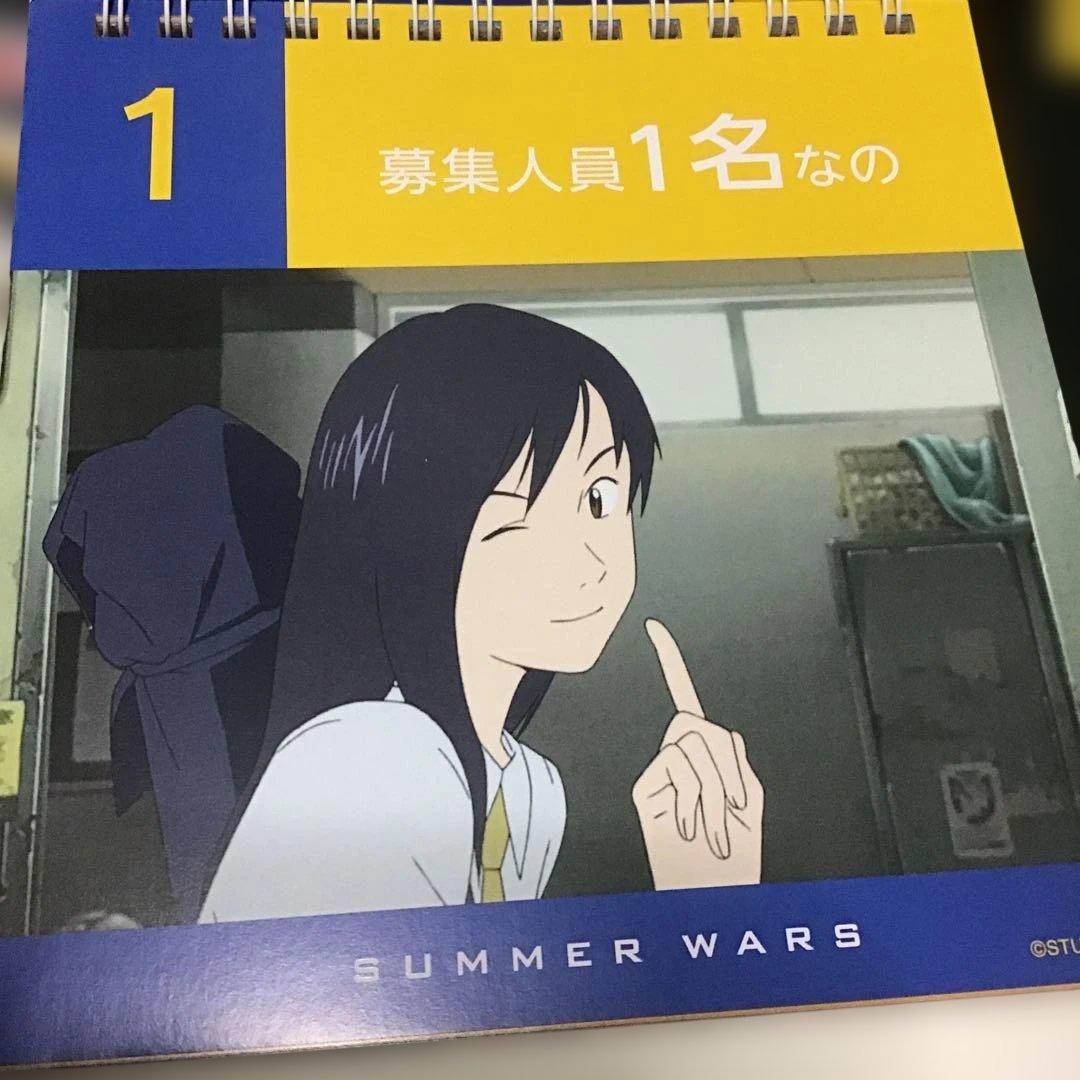 花の慶次 サマーウォーズ カレンダー - メルカリ