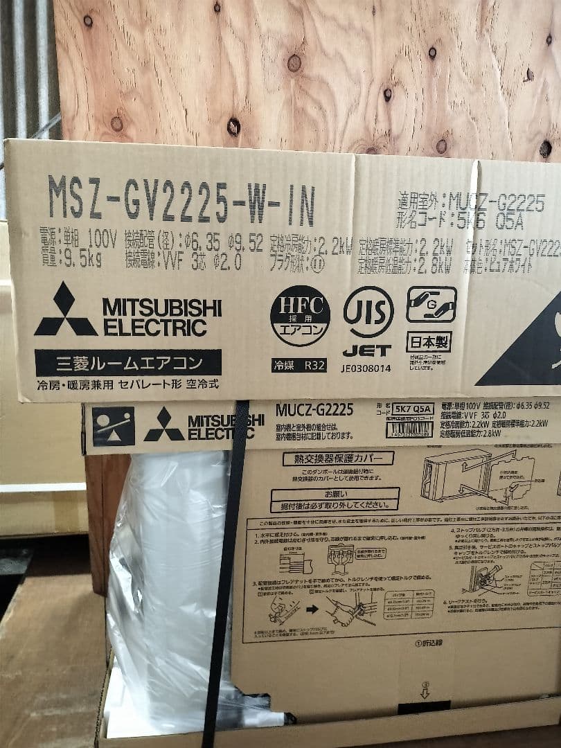 MITSUBISHI ELECTRIC MSZ-GV2225 2025年モデル 霧ヶ峰 エアコン 6畳 三菱電機 MITSUBISHI 2025年製 国産 「MSZ-GV2225