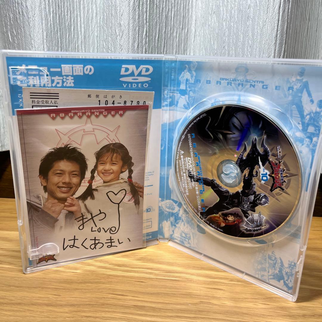 爆竜戦隊アバレンジャー DVD 全12巻セット 特典全巻サイン入りカード