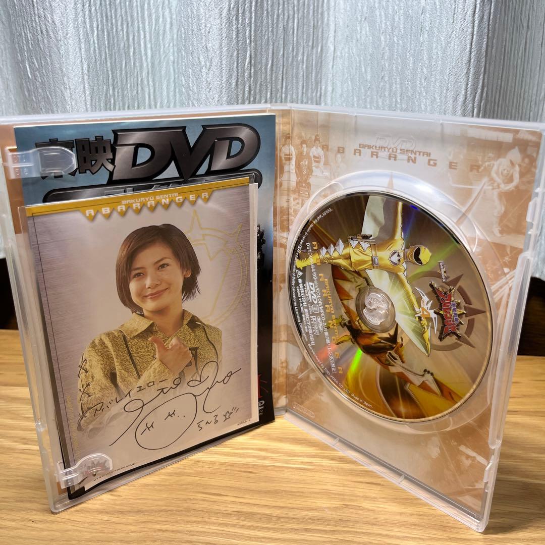 爆竜戦隊アバレンジャー DVD 全12巻セット 特典全巻サイン入りカード