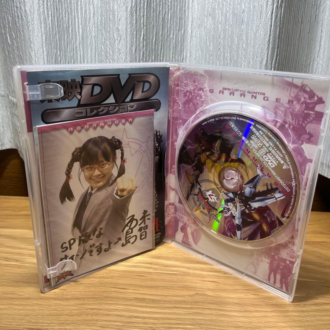 爆竜戦隊アバレンジャー DVD 全12巻セット 特典全巻サイン入りカード