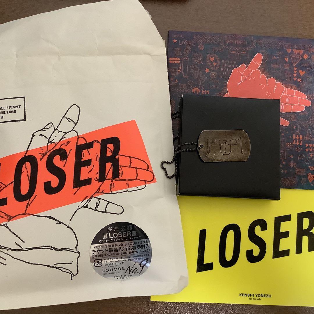 ドッグタグ付き 初回限定盤 LOSER/ナンバーナイン 米津玄師 - メルカリ