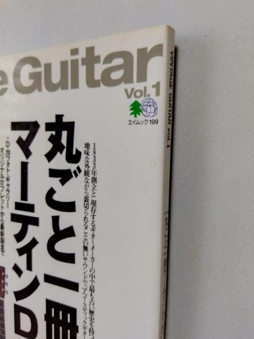丸ごと一冊 マーティン D-28 Martin ヴィンテージ ギター - メルカリ