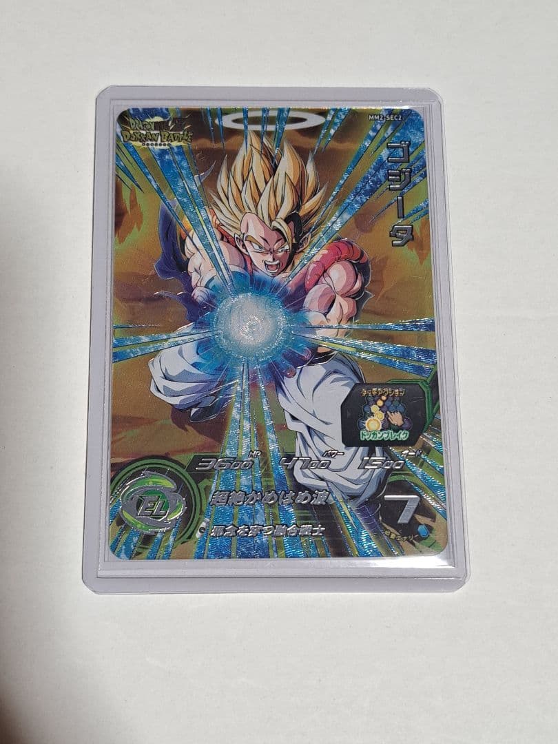 激レアドラゴンボール 3Dコレクション カード 089 悟空