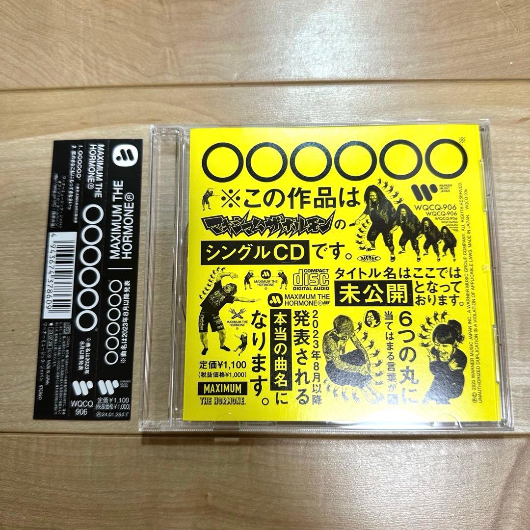 送料無料 美品 マキシマムザホルモン 恋のアメリカ - メルカリ