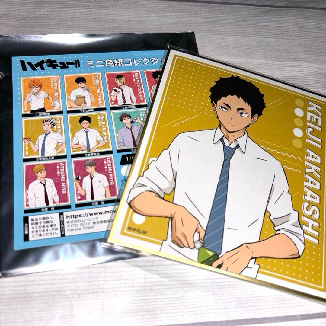 ハイキュー 色紙 制服 赤葦京治 - メルカリ