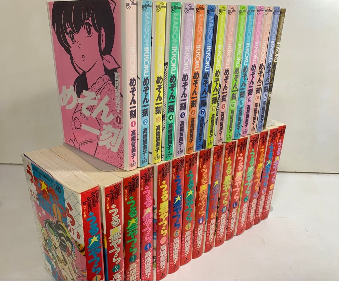 めぞん一刻 うる星やつら 全巻 セット 新装版 ワイド版 完全版 愛蔵版