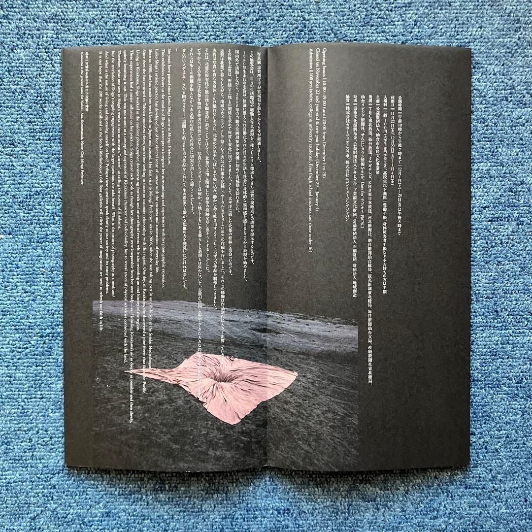 志賀理江子 『螺旋海岸』 サイン入 展覧会フライヤー 付 lieko shigaの