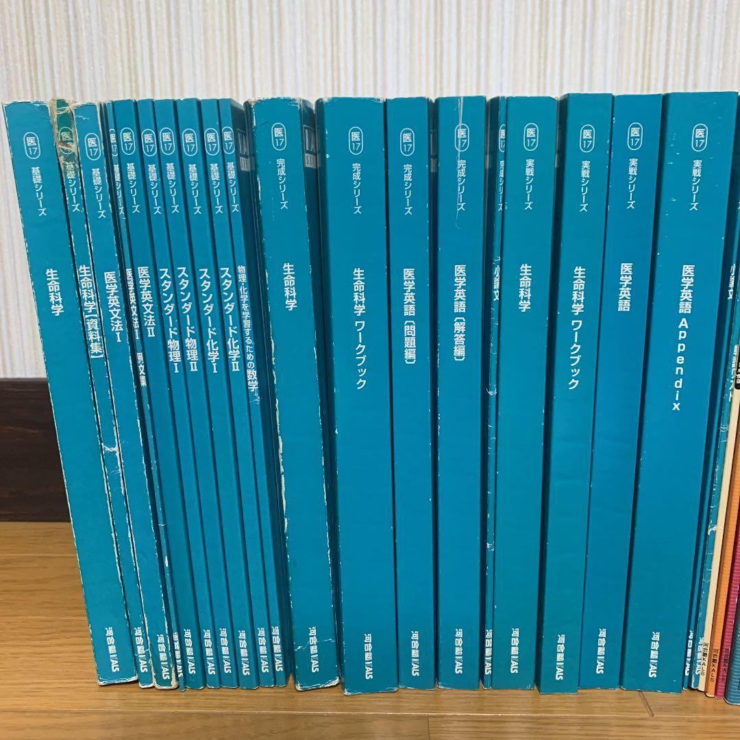 KALS 医学部編入 テキスト 生命科学 英語 物理 化学 面接　値段交渉可能 医学部編入への英語演習 (KS生命科学専門書) | 河合塾KALS, 土田 治