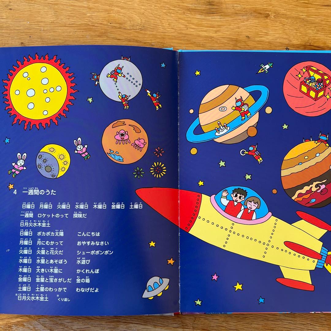 七田式 幼児CDと歌詞ブック - メルカリ