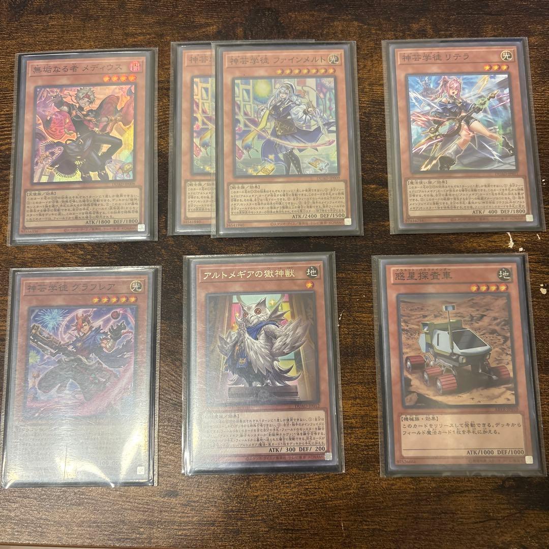 遊戯王カード アルトメギア デッキパーツセット メディウス、ネルヴァ