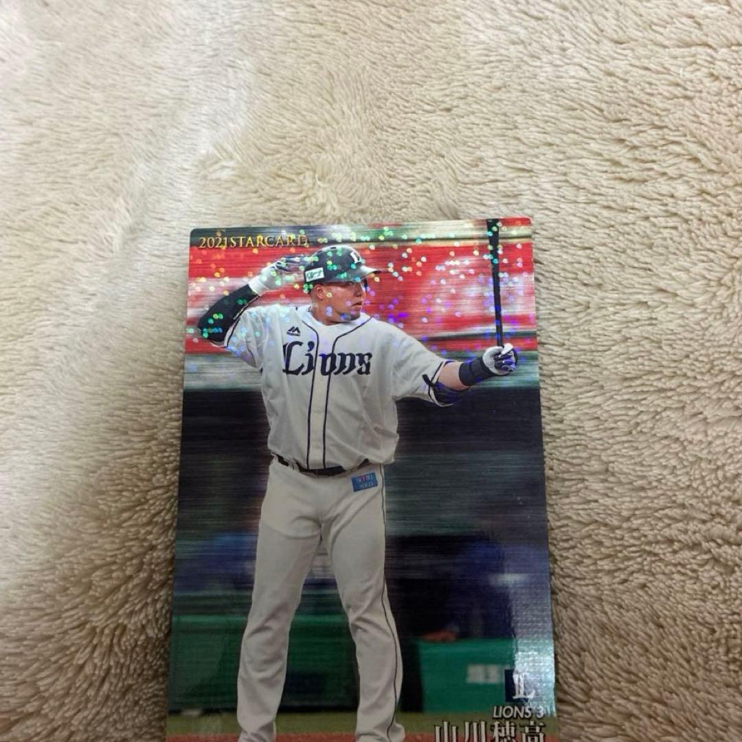 プロ野球チップスカード 山川穂高スターカード - メルカリ